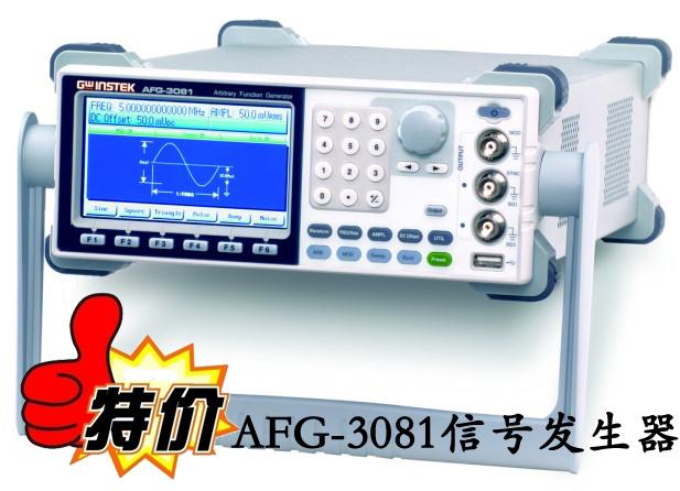 供应台湾固纬AFG-3081任意波信号发生器
