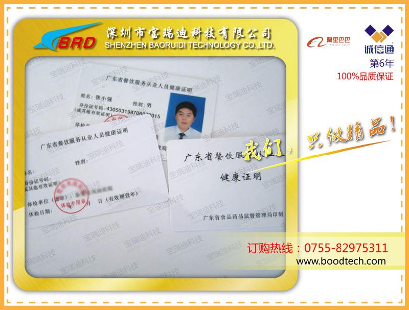 供应人像工作证厂牌证PVC卡制作图片