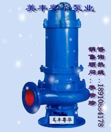 供应JBQW自动搅拌（匀）潜水排污泵