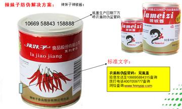 供应湘潭食品防伪标签，湘潭食品防伪标签制作价格