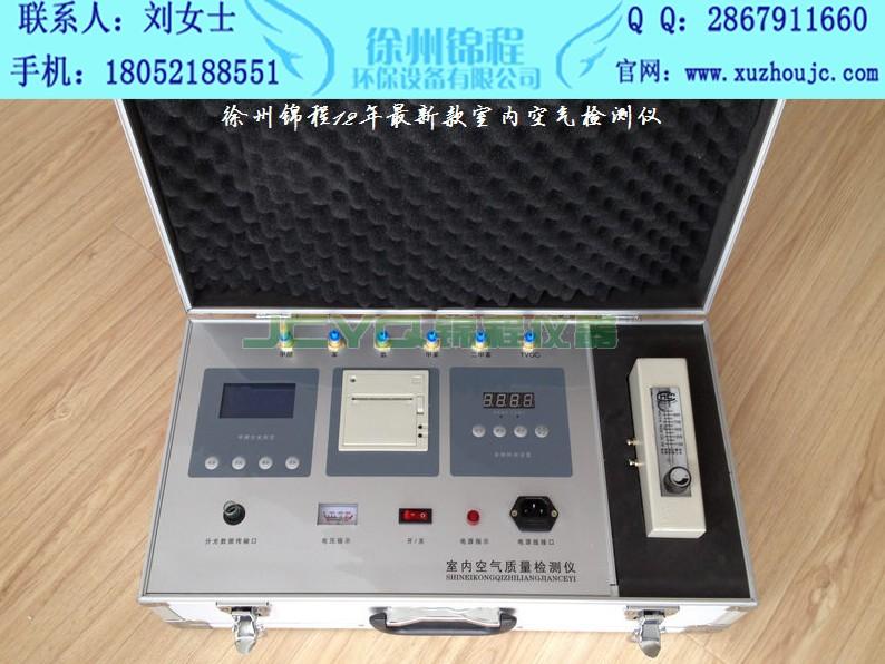 室内环境甲醛检测仪，便携式气体检测仪