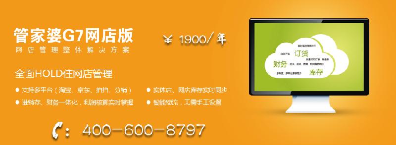 供应杭州管家婆软件 杭州管家婆软件授权服务中心-杭州美迪软件