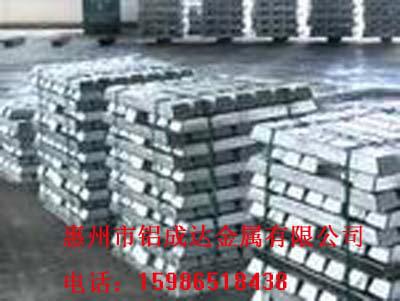 ADC12铝合金锭惠州优质生产供应商批发