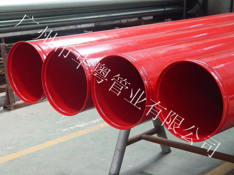 供应广州专业生产消防用涂覆钢管厂图片