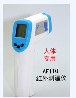 供应AF110红外人体体温测温仪，淄博测温仪