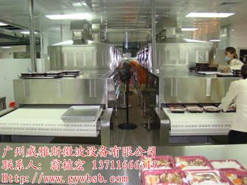 供应广州威雅斯微波饲料干燥设备