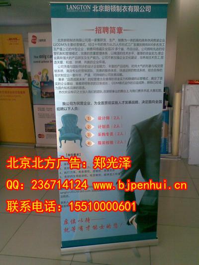 供应喷绘写真北京喷绘厂家图片