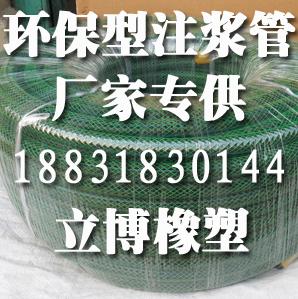 供应陕西省地铁用防水浅埋式注浆管应用规范
