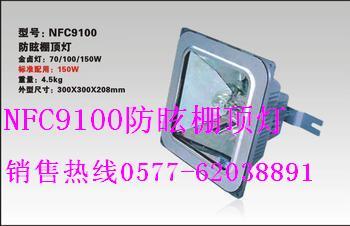 低价供应NFC9100防眩棚顶灯销售系列防爆灯