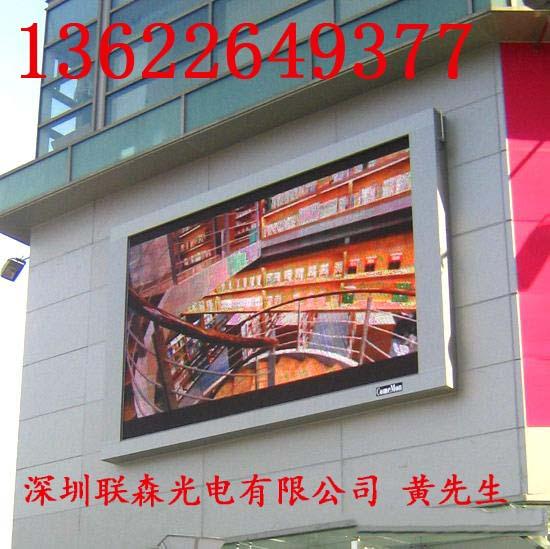 供应杭州led电子屏品牌 P16户外墙面彩色广告电视屏幕制作图片