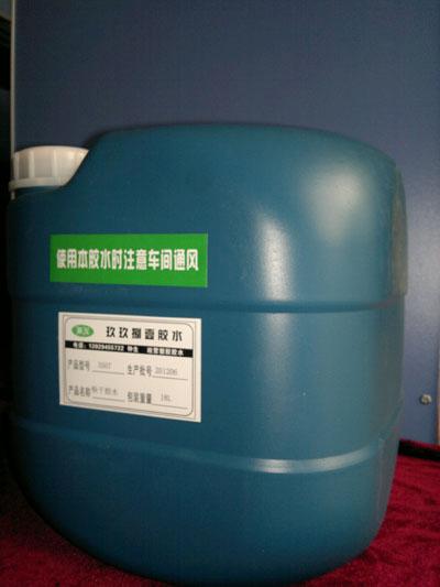 供应PVC胶盒胶水