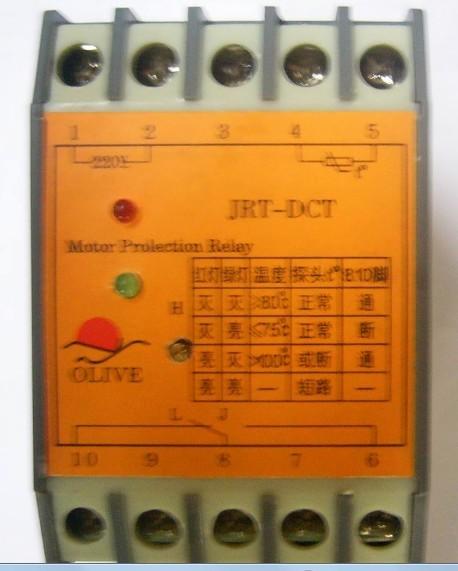 供应JRT-DCT温度保护器