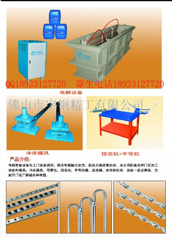 供应白钢门花电解抛光槽白钢电解抛光设备 佛山行情 市场价趋势