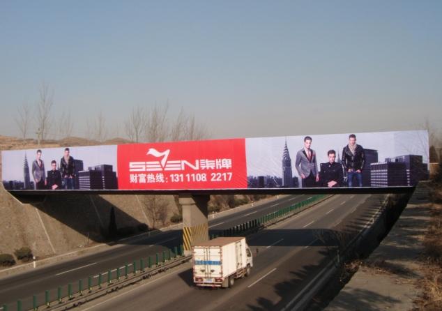 供应临汾高速公路桥体广告图片