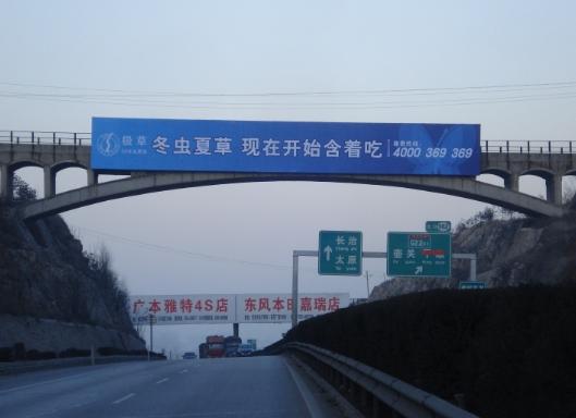 供应山西临汾高速公路广告