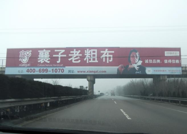 供应太原高速公路跨线桥广告