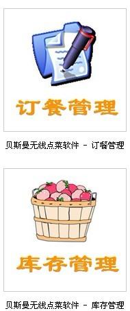 供应凤阳县餐饮酒店管理软件安徽凤阳县餐饮酒店管理软件哪有卖图片