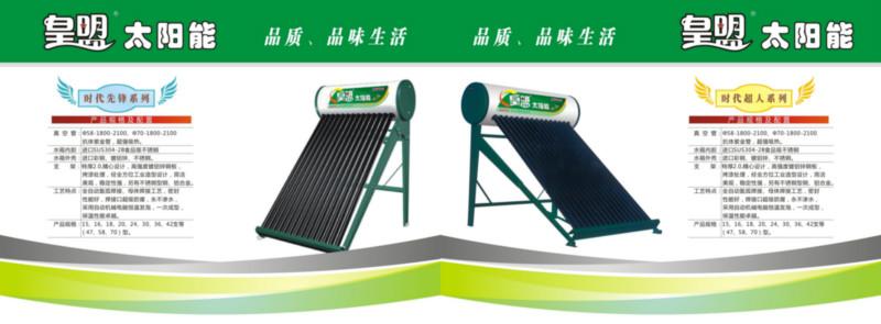 供应海南太阳能热水器供应 零件销售 工程安装