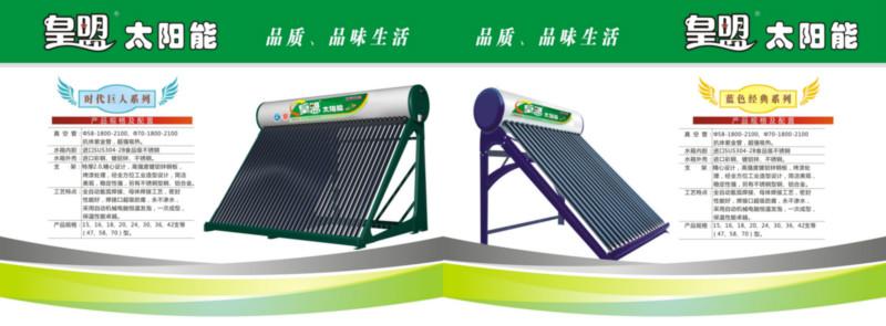 供应海南太阳能热水器的安装 工程安装 零件销售