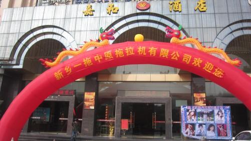 供应找广州300人会议室酒店电话、查找广州市区250人会议酒店的电话