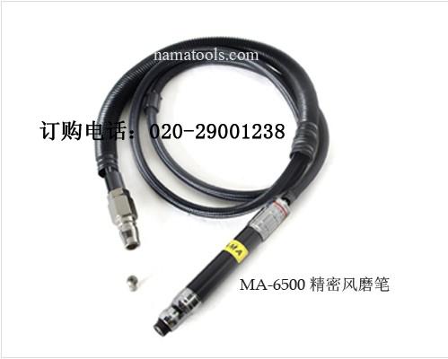 供应台湾纳玛风磨笔气动研磨笔MA-6500