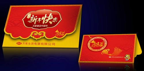 供应贺卡印刷首选华宇-深圳龙头企业