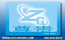 厂家供应做IC卡贵宾卡、IC卡种类介绍、IC卡厂家制作价格图片