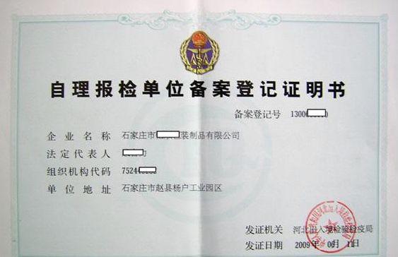 石家庄市邢台出口许可证-代理服务厂家供应邢台出口许可证-代理服务