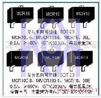 供应贴片单向可控硅MCR100-8