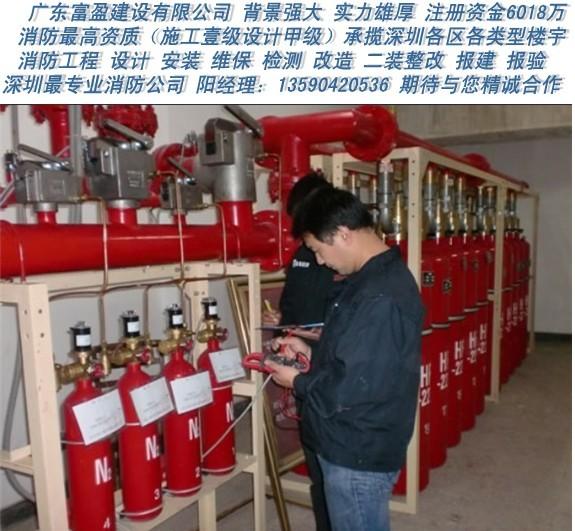 国家双甲资质承接深圳地区消防维护保养维修保养工程