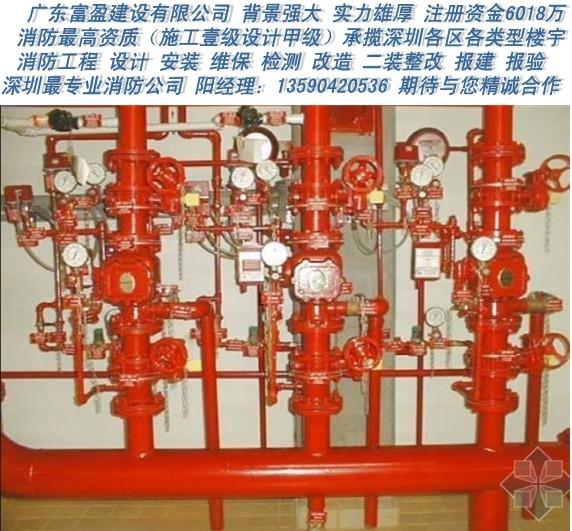 国家双甲资质承接深圳地区消防维护保养维修保养工程