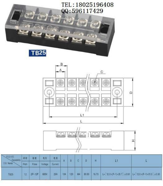 供应TB固定式大电流接线端子TB1503