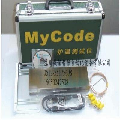 供应MyCode炉温测试仪