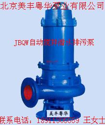 供应JBQW自动搅拌（匀）潜水排污泵