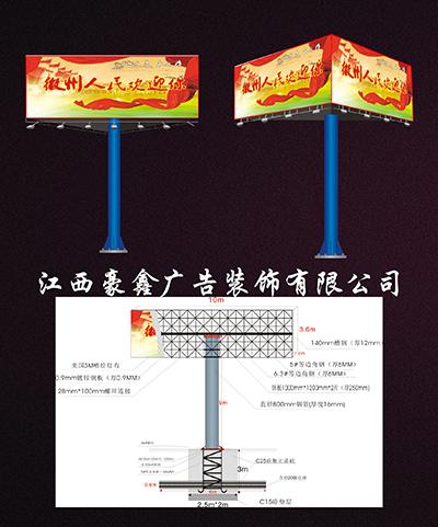 南昌高速公路高炮广告牌专业焊接批发