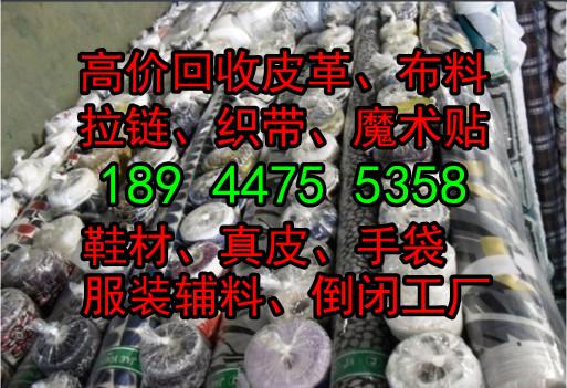 供应广东深圳惠州东莞佛山回收库存鞋材18944755358图片