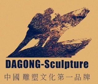 深圳市大工雕塑艺术品有限公司