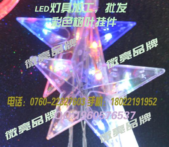 供应江西满天星点缀彩色led挂件灯具/中国最大的彩灯挂件生产厂家图片