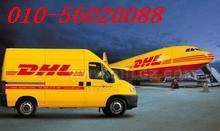 DHL航空货运取货电话4OOO-9OO-929