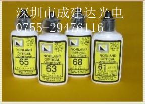 供应原装Norland紫外固化光学胶NOA65/紫外光固化UV胶水