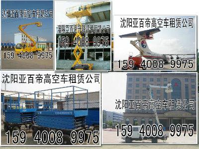 沈阳高空设备租赁15940089975风电设施检修图片