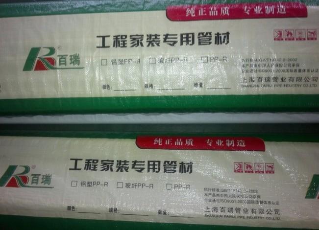 供应吴江精品PPR管材包装袋，宏图管材包装厂销售PPR管材包装袋