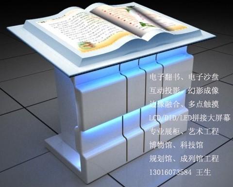 电子沙盘虚拟沙盘投影沙盘 广州投影沙盘厂家