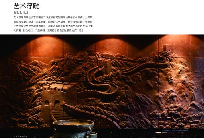 艺术浮雕 博物馆浮雕 展馆浮雕 艺术工程 广州谦豪厂家