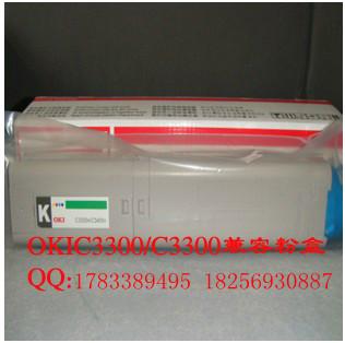 供应OKI3300/3400兼容粉盒