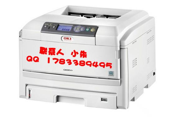 供应OKI-C830dn激光彩色A3打印机图片