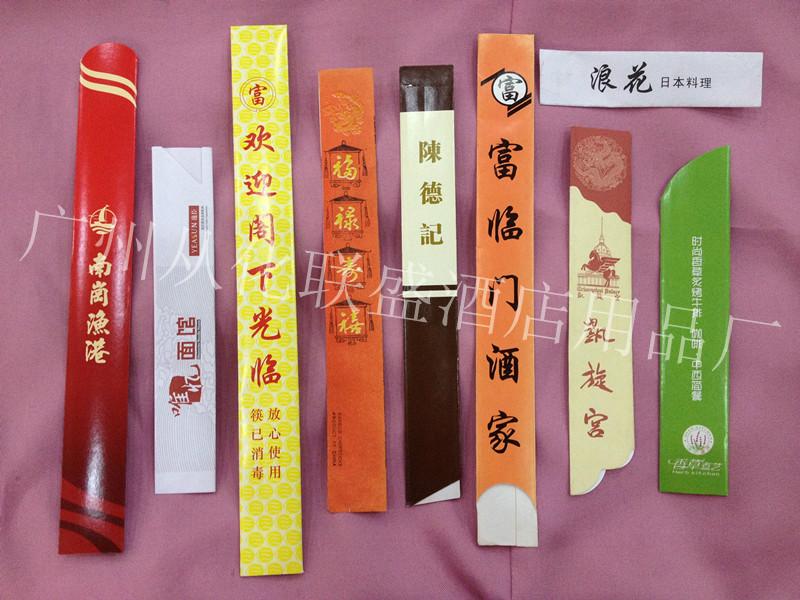 高级餐厅筷子套 专版定制批发
