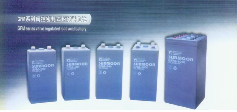 GFM阀控式铅酸蓄电池