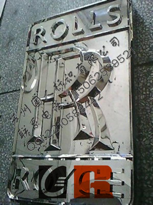供应劳斯莱斯三维不锈钢车标制作三维汽车标志供应商