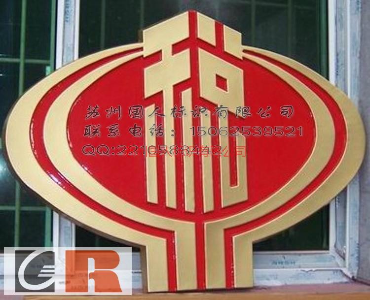 供应高档不锈钢徽标制作 苏州年产量最大的徽标生产厂家